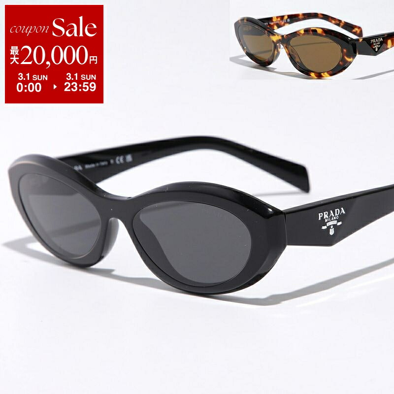 楽天市場】【最大2万円OFFクーポン対象・3/1限定】PRADA プラダ