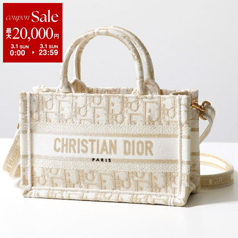 楽天市場】【最大2万円OFFクーポン対象・3/1限定】Dior ディオール