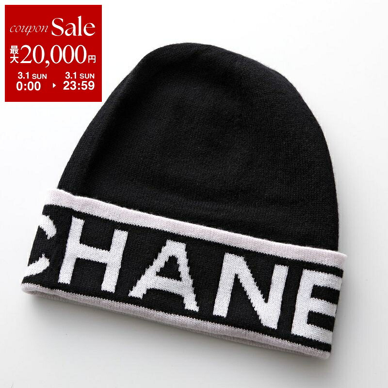 楽天市場】【最大2万円OFFクーポン対象・3/1限定】CHANEL シャネル