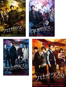 楽天市場】クロガラス(4枚セット)1、2、3、0【全巻 邦画 中古 DVD