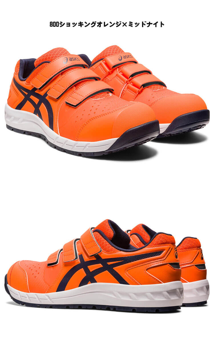 楽天市場】[在庫限り] [即日発送] 安全靴 アシックス asics スニーカー