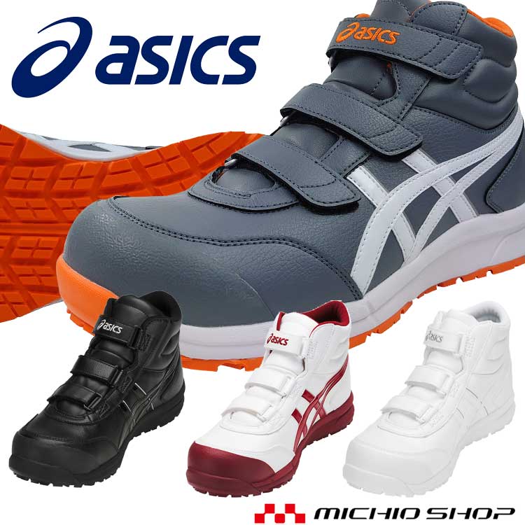 楽天市場】[即日発送] 安全靴 アシックス asics スニーカー ウィン