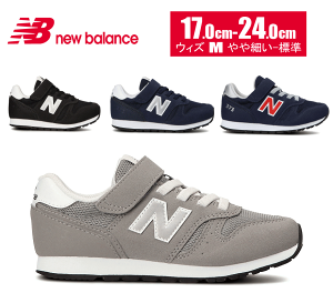 17.5cm キッズスニーカー ニューバランス」の人気商品一覧 | 安い商品