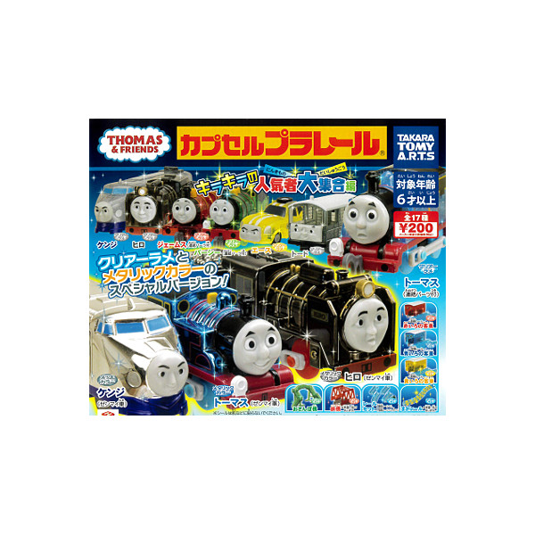 絶版！大量！トーマスシリーズ 大量セット ガチャ情景ストラクチャー