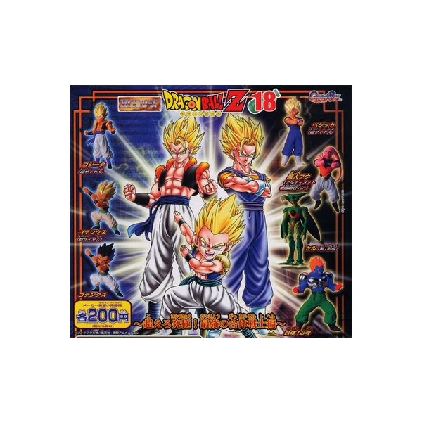 楽天市場】【送料無料】HGシリーズ ドラゴンボールZパート18