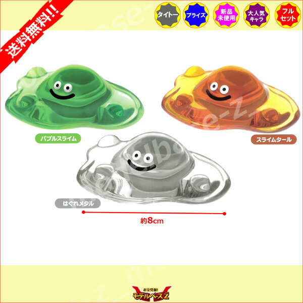 楽天市場】【送料無料】ドラゴンクエストAM ビッグクリアフィギュア