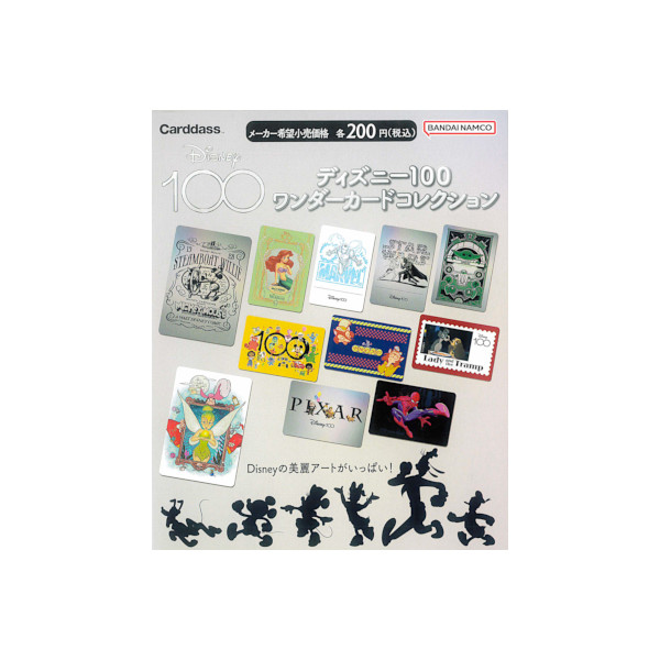 楽天市場】ディズニーディズニー100 ワンダーカードコレクション全100