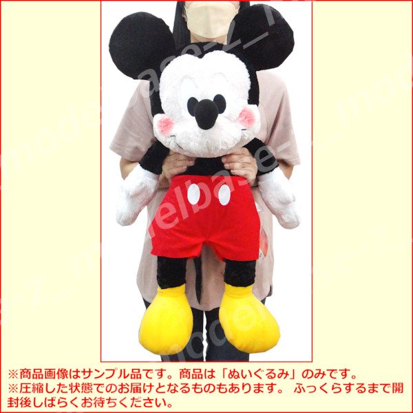 楽天市場】ミッキーマウスFukuFuku ふわふわ超超BIGぬいぐるみ全1種