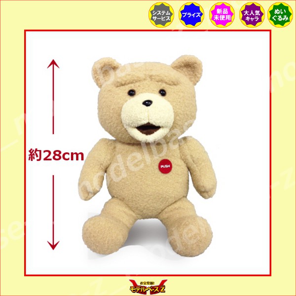 楽天市場】ted2トーキングぬいぐるみ映画 テッド Ted TED