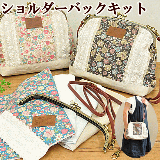 楽天市場】（完売しました） ショルダーバッグ がま口 口金手作り