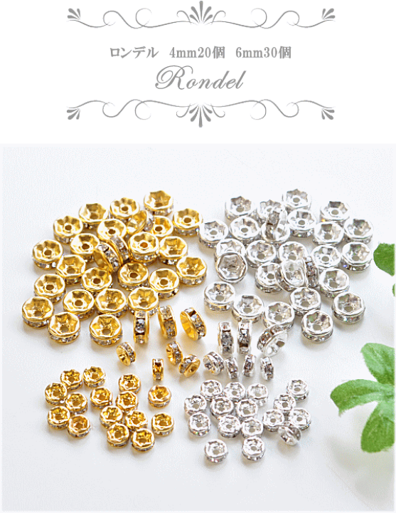 楽天市場】A級 ラインストーンロンデル 20～30個 全4種 □ 6mm:30個