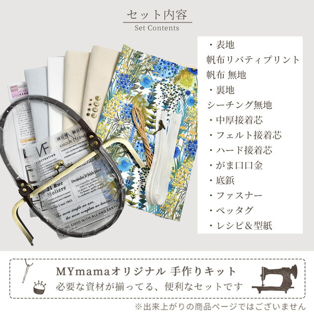 せらぴ〜様 ハンドメイド リバティ バッグ オーダーページ せらぴ〜様
