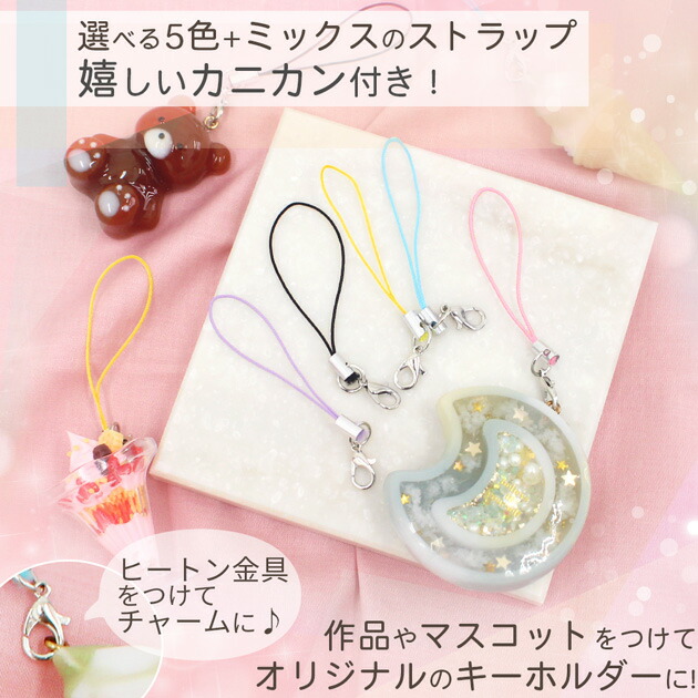 楽天市場】カニカン 付き ストラップ 10個入 5色 + ミックス □ スマホ