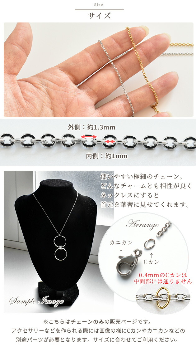 楽天市場】【卸売り】マシーンメイドチェーン 約1.3mm 1m×10個 2色