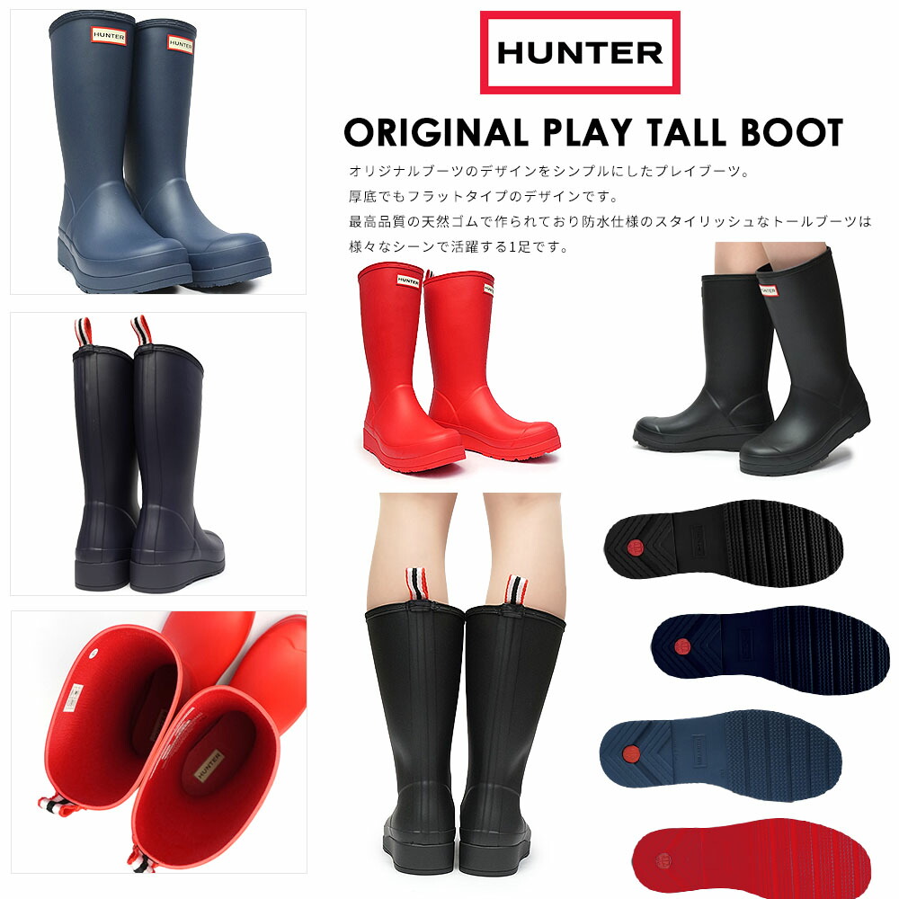 楽天市場】ハンター 長靴 WFT2007RMA レディース ふくらはぎ丈