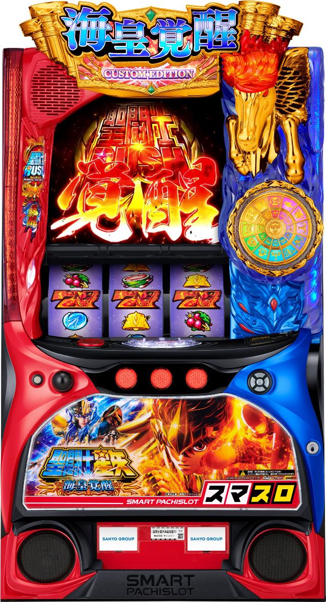 楽天市場】三洋 L聖闘士星矢 海皇覚醒 CUSTOM EDITION【中古パチスロ