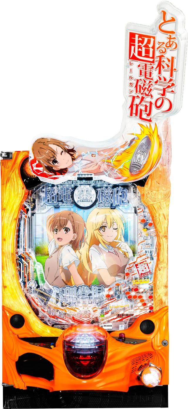 楽天市場】JFJ Pとある科学の超電磁砲2【LED不問 中古パチンコ 中古