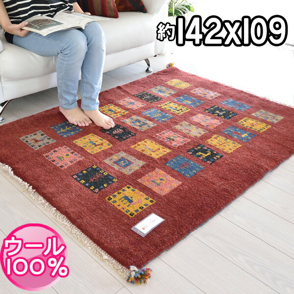 楽天市場】伝統手織り ギャッベ イラン製 ウール ギャベ ラグ 約142
