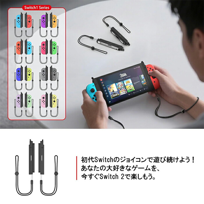 楽天市場】【レビュー特典】Switch 2用 磁着式Joy-Con アダプター 旧型