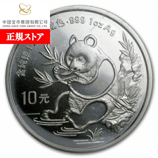 楽天市場】即納・追跡可 新品未使用 1991 中国 パンダ銀貨1オンス
