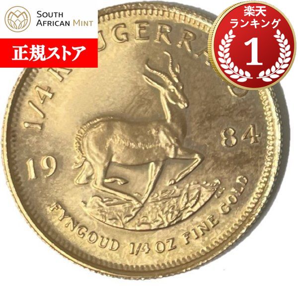 楽天市場】即納・追跡可 1984 1/4オンス 南アフリカ クルーガーランド