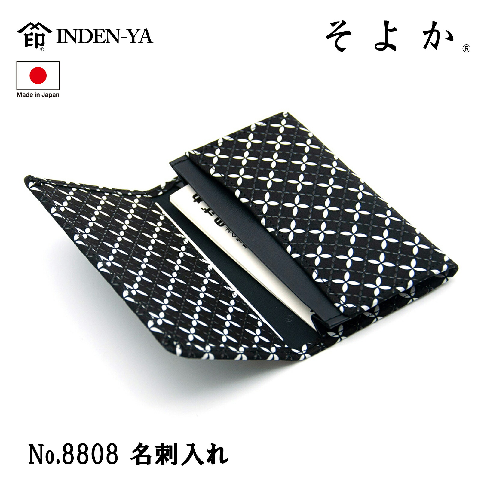 楽天市場】印傳屋 印伝 名刺入れ カードケース そよか 七宝 黒