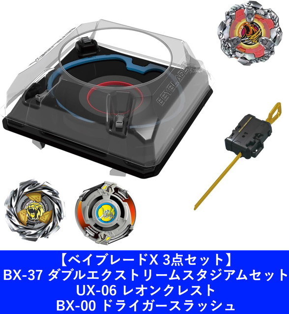 楽天市場】【3点セット：送料無料】ベイブレードX BX-37 ダブル