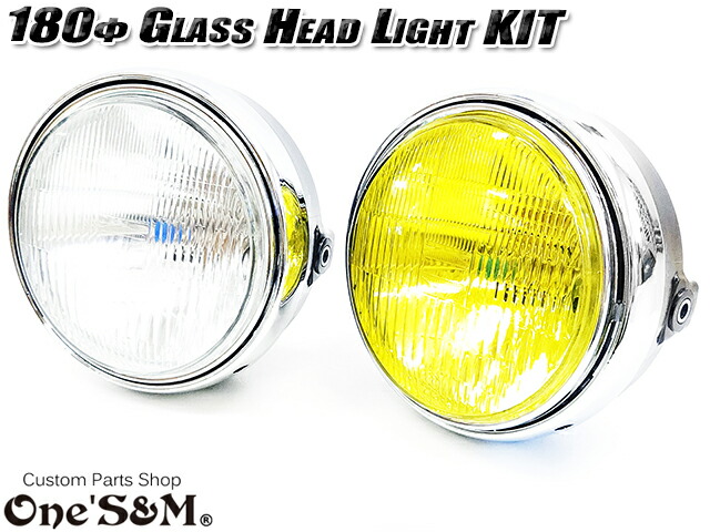 楽天市場】旧車 ヘッドライト オールドタイプ ヘッドライトキット 180φ