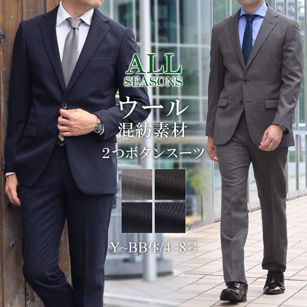 楽天市場】メンズスーツ ウール混 ビジネス スーツ メンズ 2ツボタン