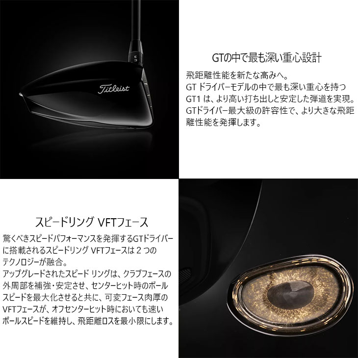楽天市場】【在庫品即納】Titleist GT1 Driver タイトリスト GT1