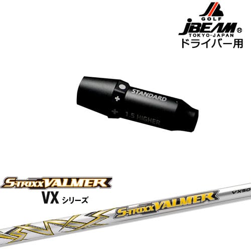 楽天市場】s－trixx valmer vxの通販