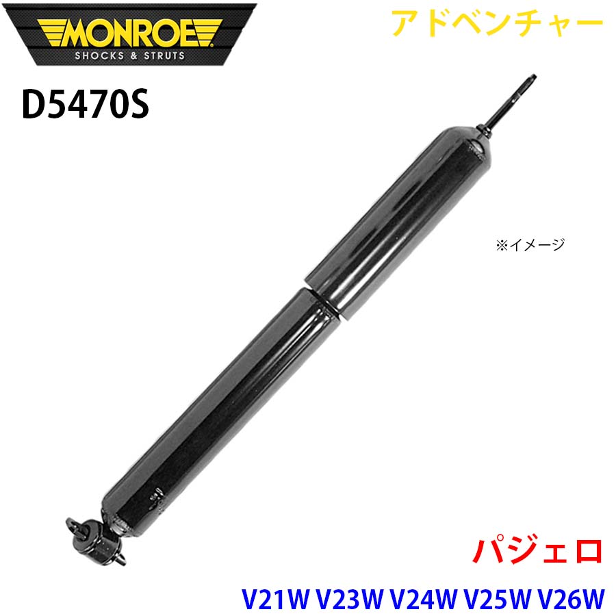 楽天市場】パジェロ（ショックアブソーバー｜サスペンション）：パーツ