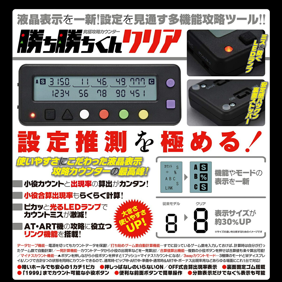 楽天市場】勝ち勝ちくんクリア ユニバキャラCLASSICバージョン