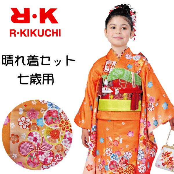 楽天市場】【晴れ着セット】RK 七五三 七歳 着物 結び帯 草履 バッグ