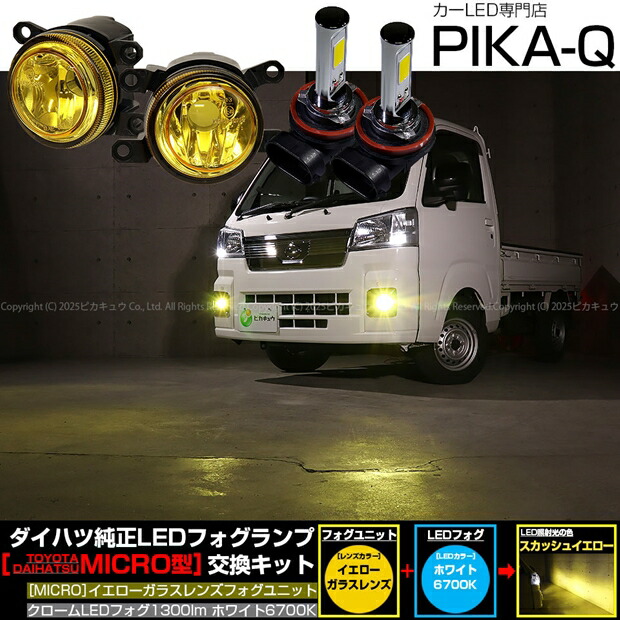 楽天市場】ハイゼット ジャンボ シート カバー（フォグランプ