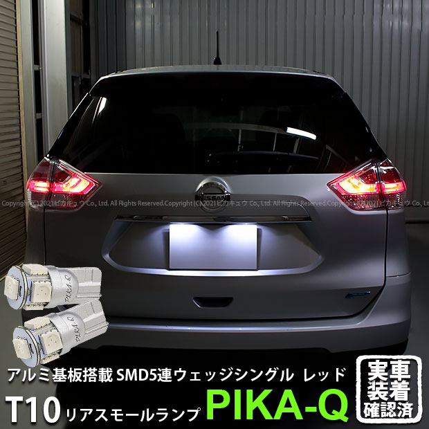 楽天市場】エクストレイルt32 テールランプ（車用品・バイク用品）の通販