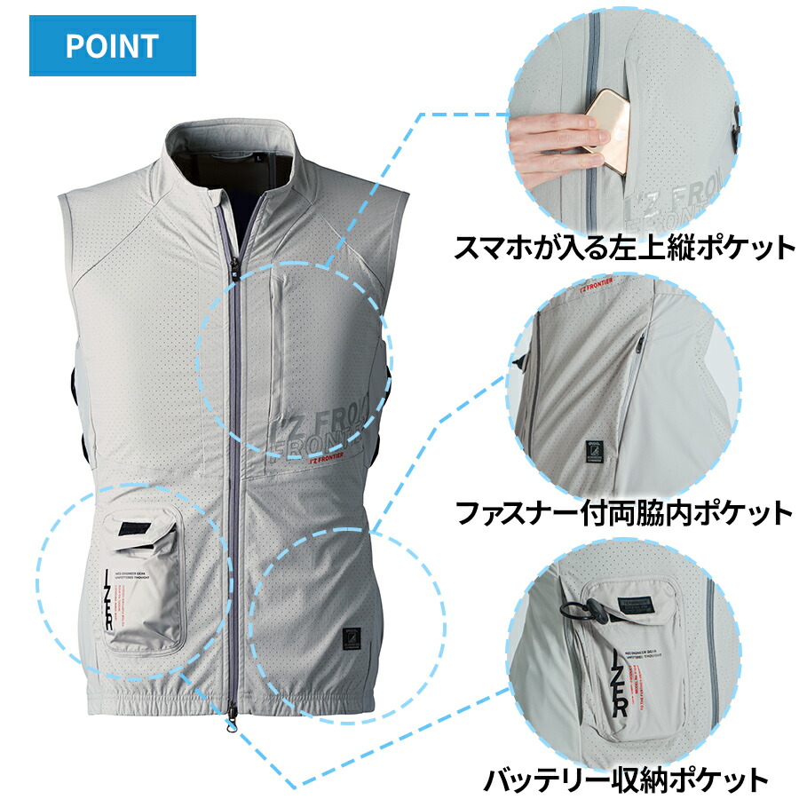 楽天市場】アイズフロンティア ペルチェアウター+デバイス+バッテリー