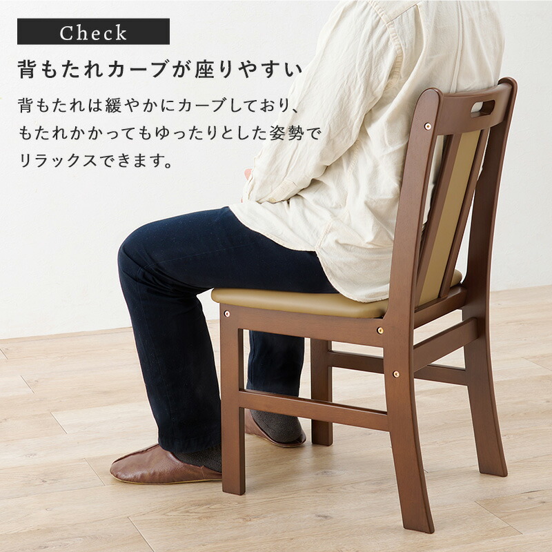 楽天市場】ダイニングチェア2脚セット (天然木 チェア 2脚 座面高 43cm