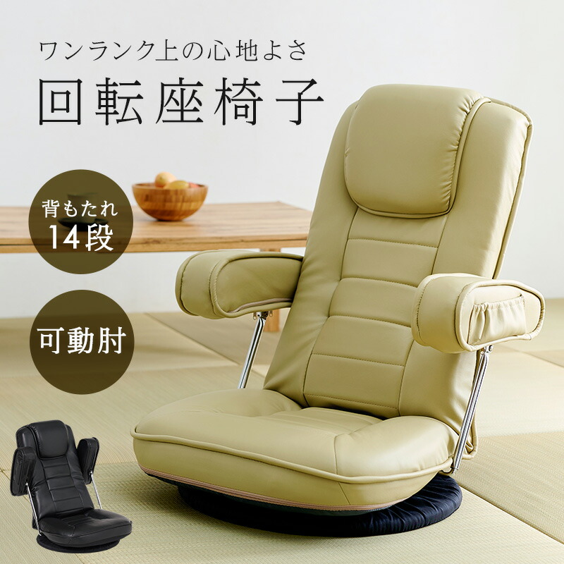 楽天市場】【3/1限定☆10％クーポン配布中】高級感のあるレザー座椅子