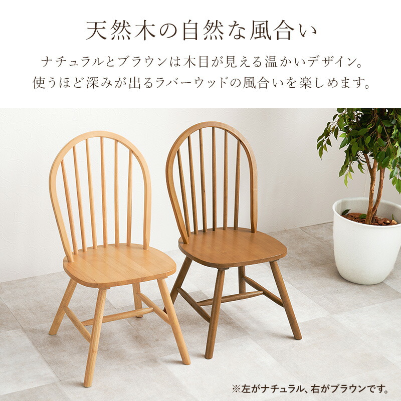 楽天市場】【3/1限定☆10％クーポン配布中】ウィンザーチェア 2脚