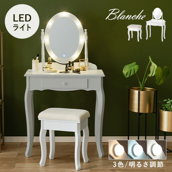 楽天市場】【3/1限定☆10％クーポン配布中】女優ドレッサー スツール