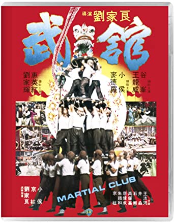 楽天市場】ワンス・アポン・ア・タイム 英雄少林拳 武館激闘の通販