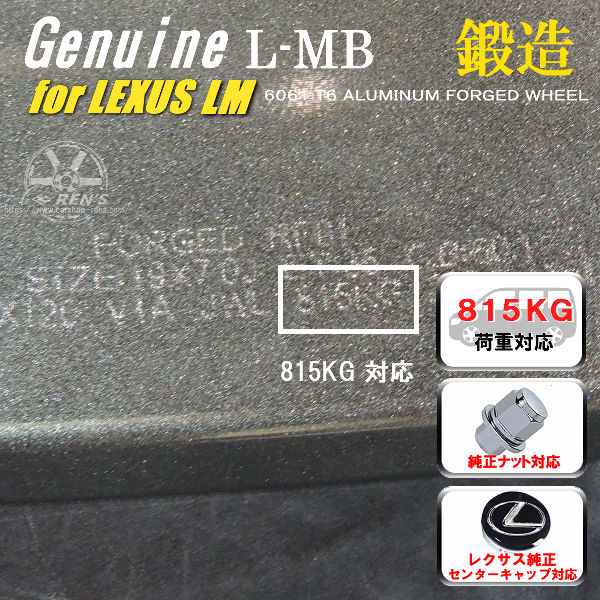 楽天市場】送料無料レクサスLM 専用エグゼクティブ荷重対応鍛造