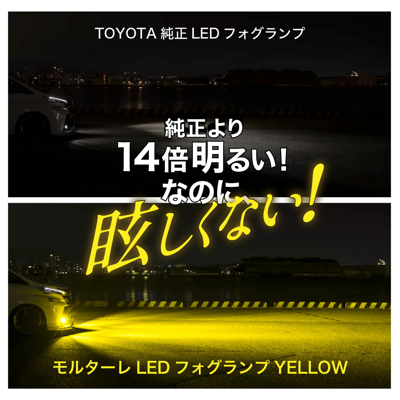 楽天市場】【10000円OFF】特許取得済 眩しくない LED フォグランプ