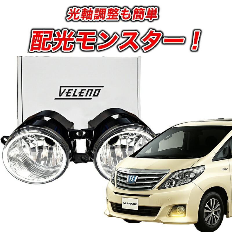 楽天市場】【13800円→8820円】 アルファード 20系 後期 ATH / ANH