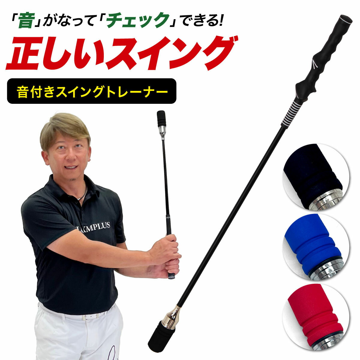 楽天市場】ゴルフ スイング 練習器具 スイングトレーナー 音付き