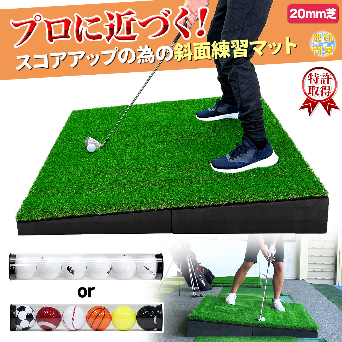 楽天市場】傾斜 ゴルフマット 120×120cm PGAプロと共同開発 特許取得