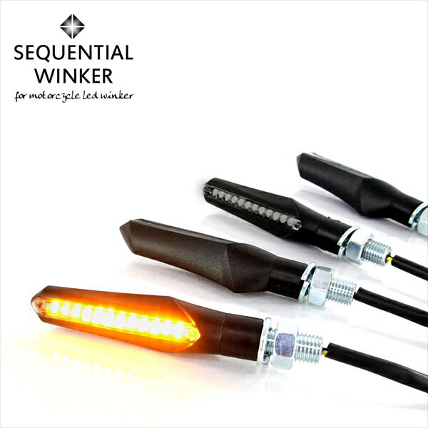楽天市場】汎用 バイク用 流れるウインカー シーケンシャルウインカー
