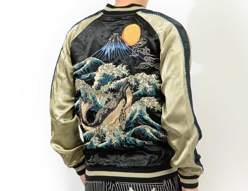 楽天市場】花旅楽団 和柄 スカジャン 荒波 鯨 クジラ 富士山