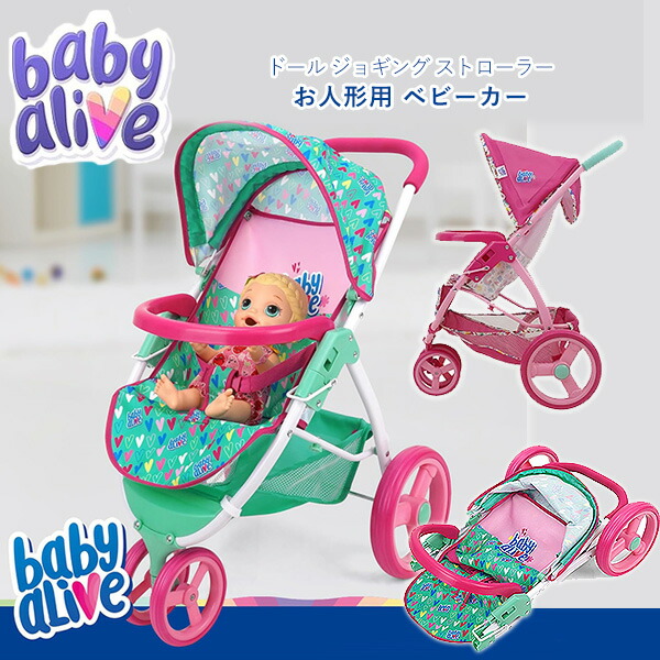 楽天市場】【在庫有り】Baby Alive ドール ジョギング ストローラー お